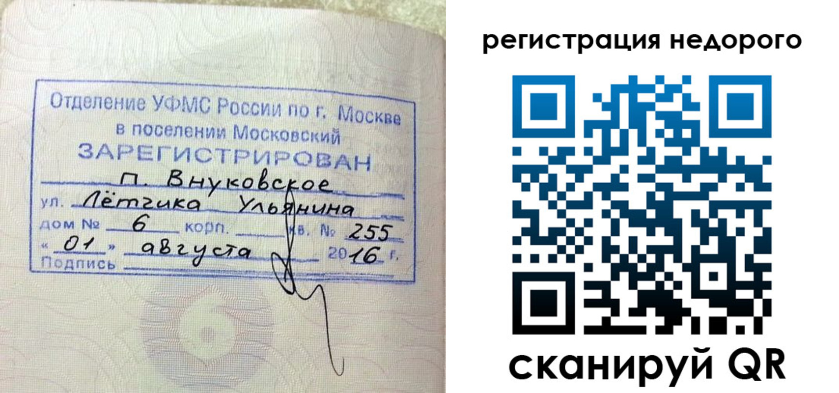 прописка в квартире в Дагестанских Огнях