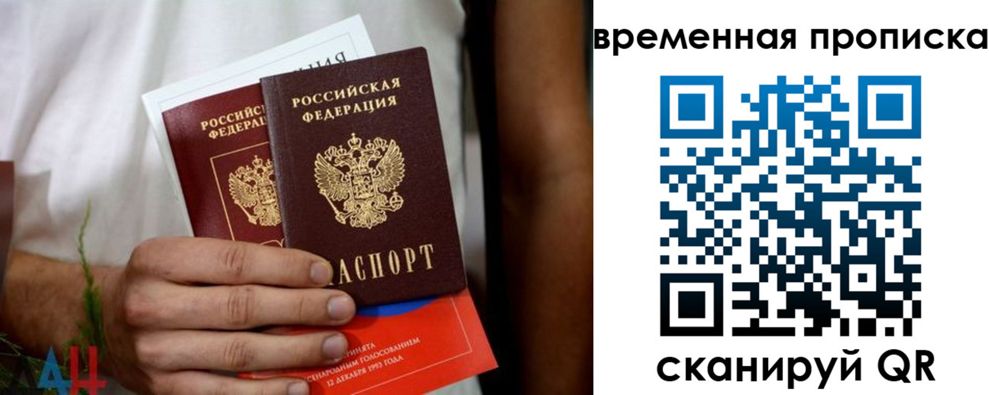миграционный учет в Дагестанских Огнях